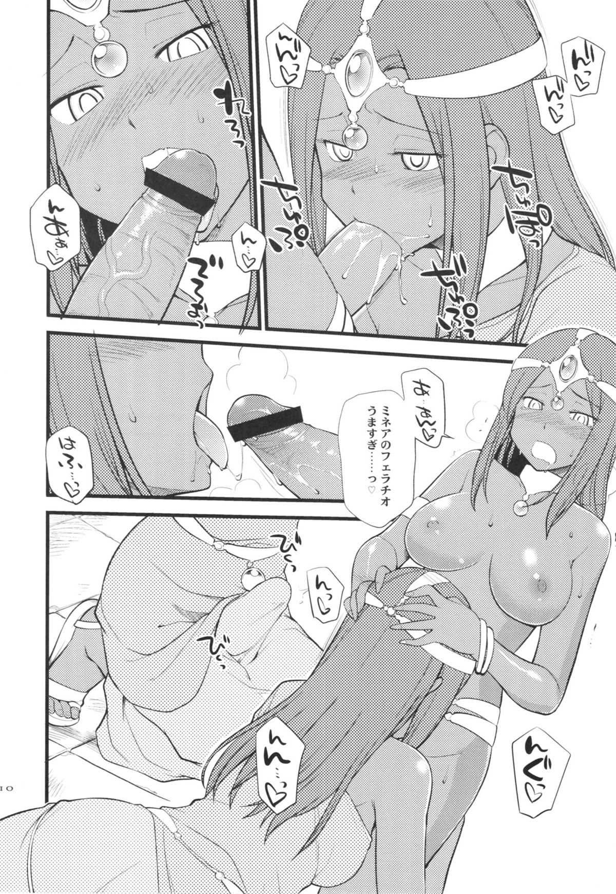 (C83) [終日庵 (ひねもすのたり)] ガンガンいこうよっ! (ドラゴンクエストIV)