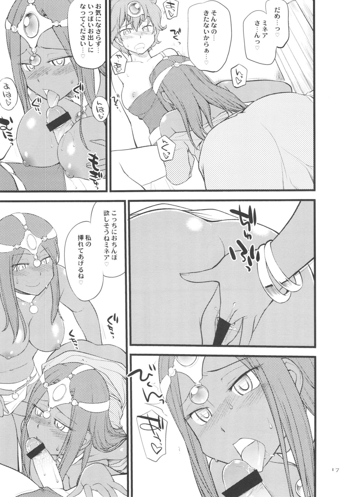 (C83) [終日庵 (ひねもすのたり)] ガンガンいこうよっ! (ドラゴンクエストIV)