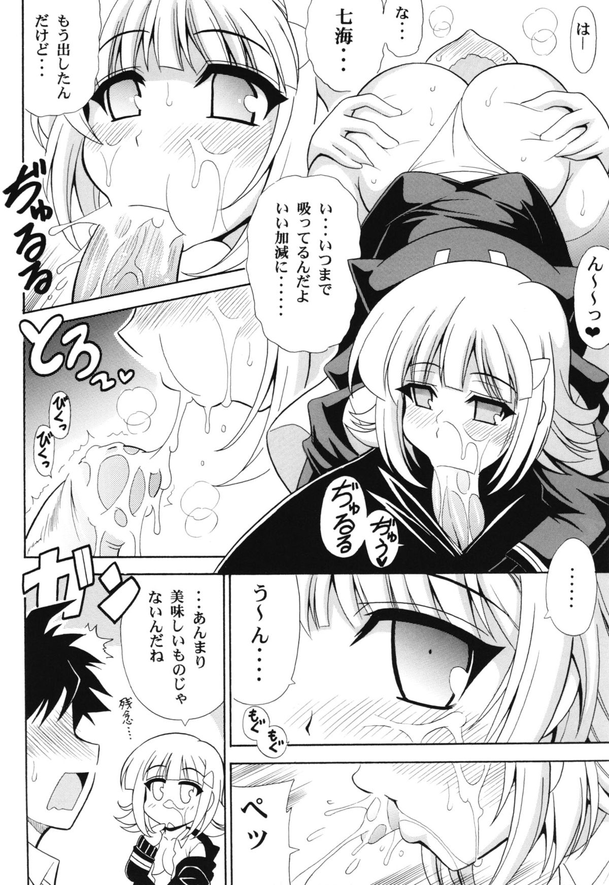 (サンクリ57) [りーず工房 (王者之風)] DANGAN ANGEL (ダンガンロンパ)