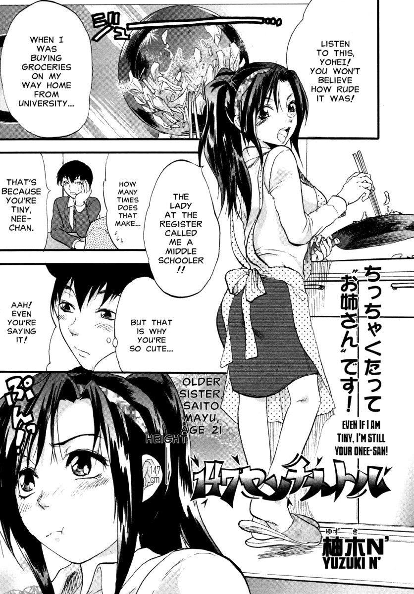 [柚木N'] 明るいエロス計画 第4-7章 [英訳]