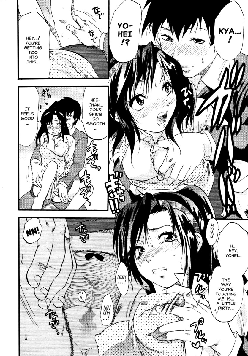 [柚木N'] 明るいエロス計画 第4-7章 [英訳]