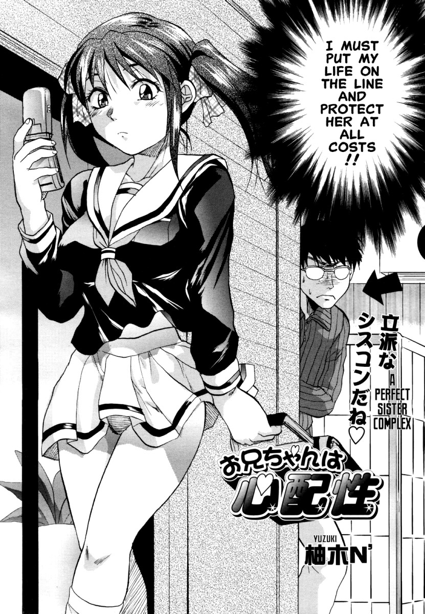 [柚木N'] 明るいエロス計画 第4-7章 [英訳]