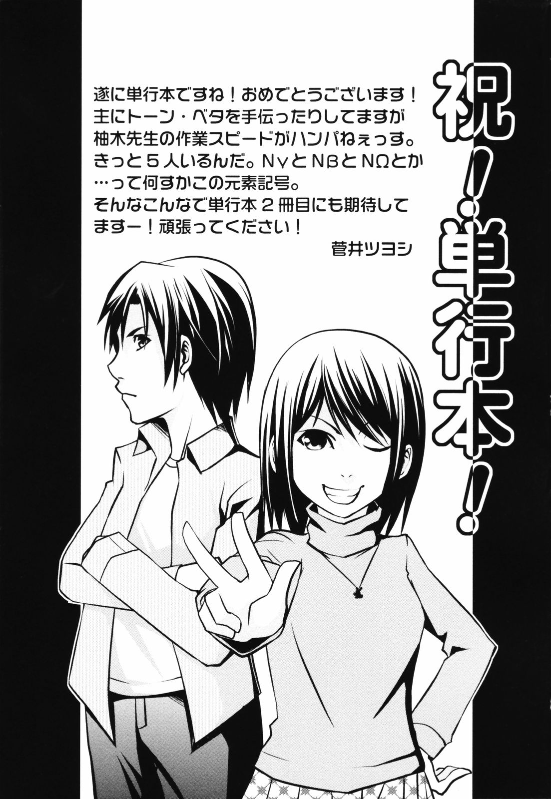 [柚木N'] 明るいエロス計画 第4-7章 [英訳]