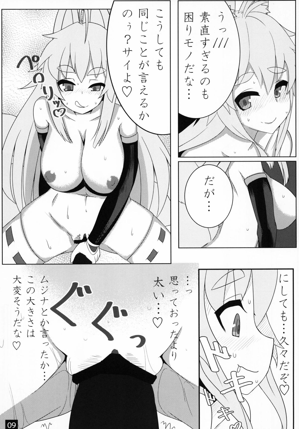 [kotori (koto)] 神羅箱 総集編 (神羅万象) [DL版]