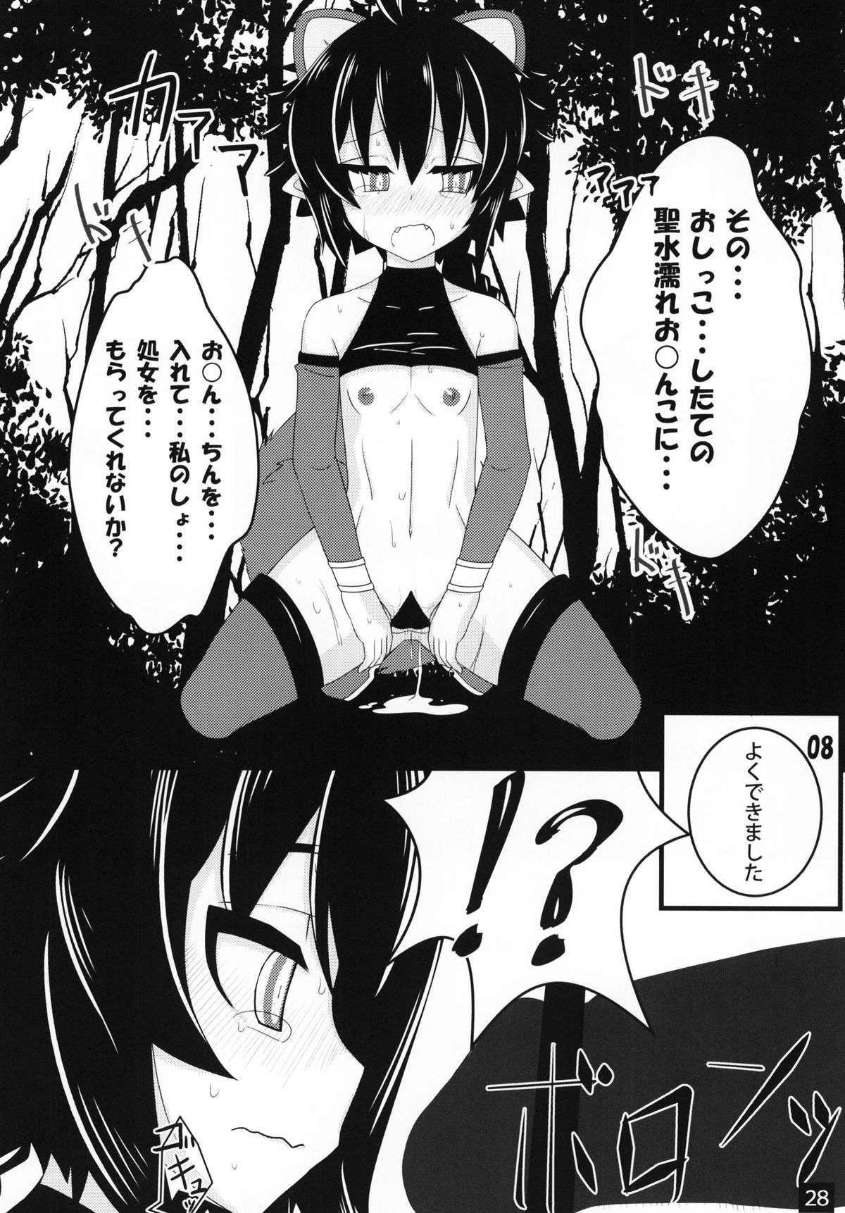 [kotori (koto)] 神羅箱 総集編 (神羅万象) [DL版]