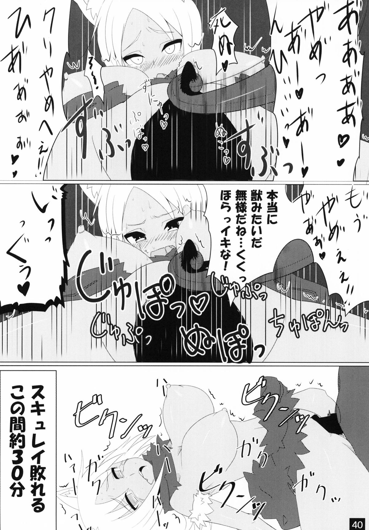 [kotori (koto)] 神羅箱 総集編 (神羅万象) [DL版]