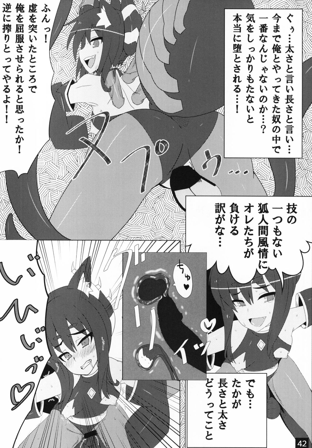 [kotori (koto)] 神羅箱 総集編 (神羅万象) [DL版]