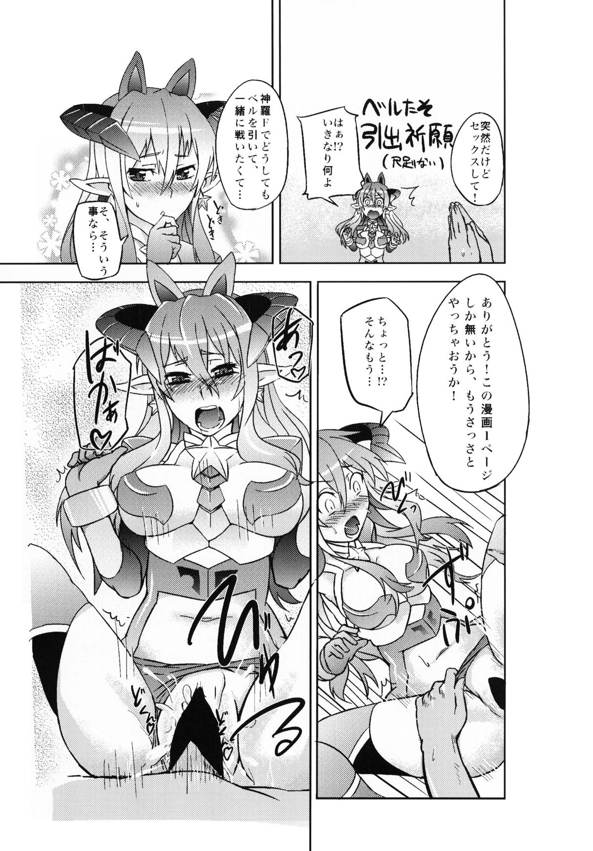 [kotori (koto)] 神羅箱 総集編 (神羅万象) [DL版]