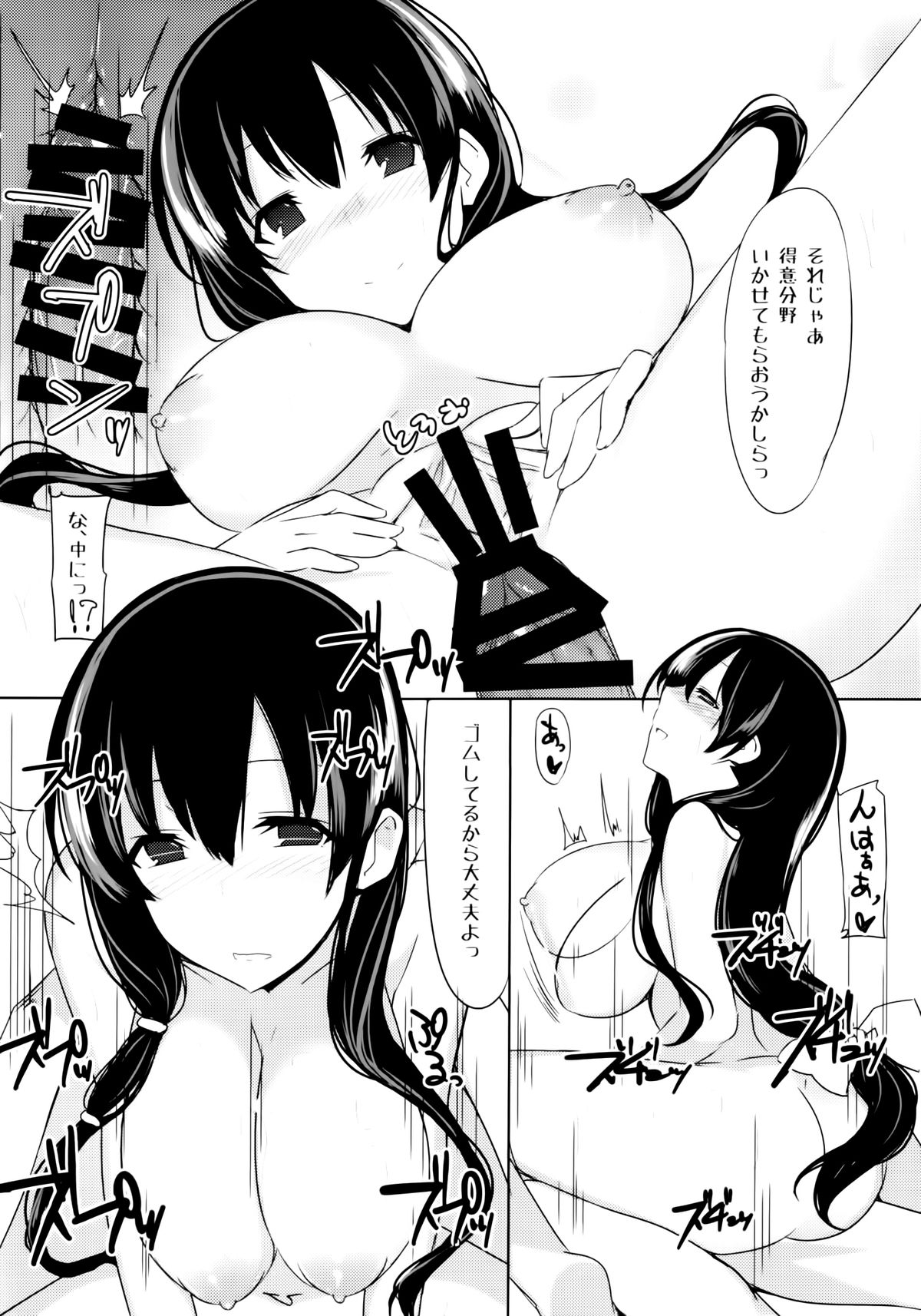 (C85) [1000000000 (Billion)] えろほん4 マン貫 (咲-saki)