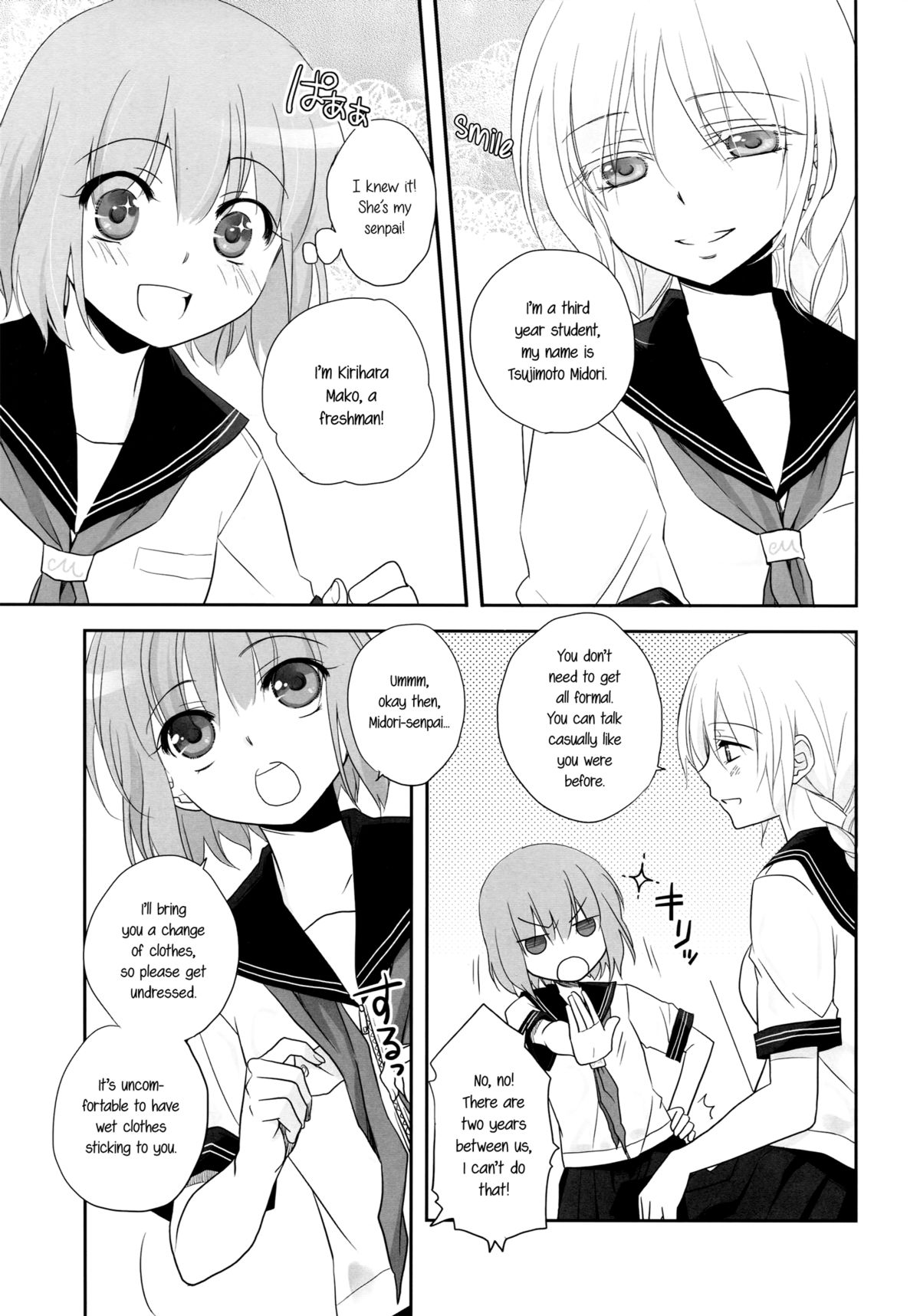 (C78) [ぐらっちぇぐらっちぇ (水瀬るるう)] 通り雨 [英訳]