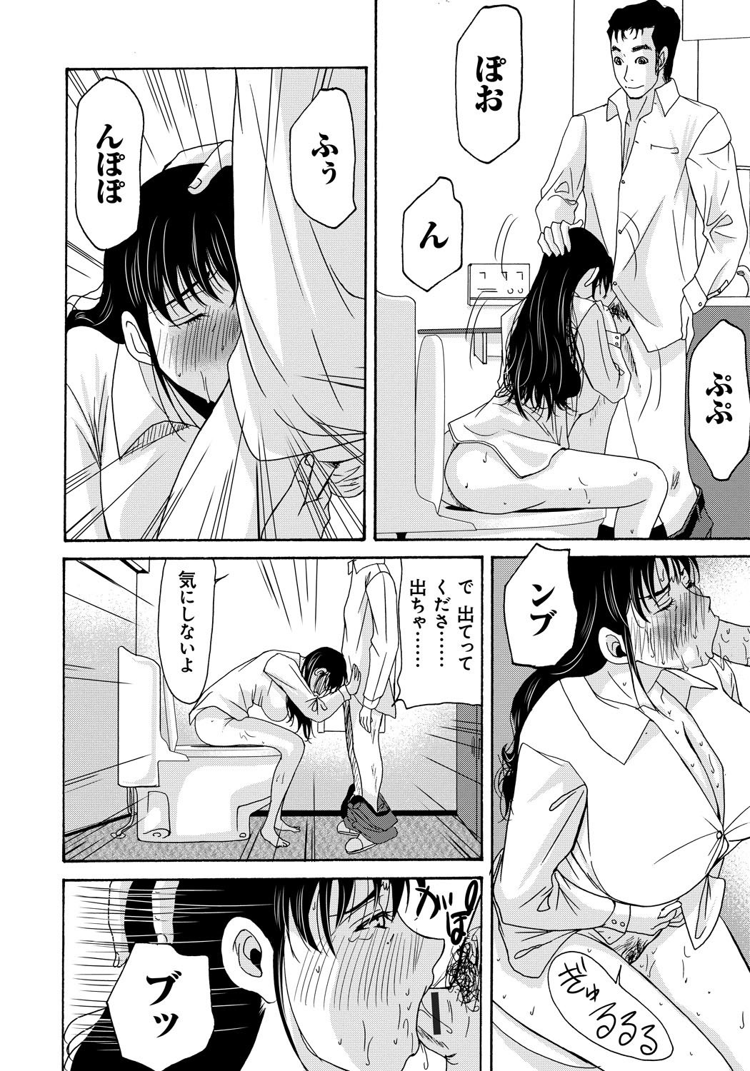 [横山ミチル] 母が白衣を脱ぐとき 4 [DL版]