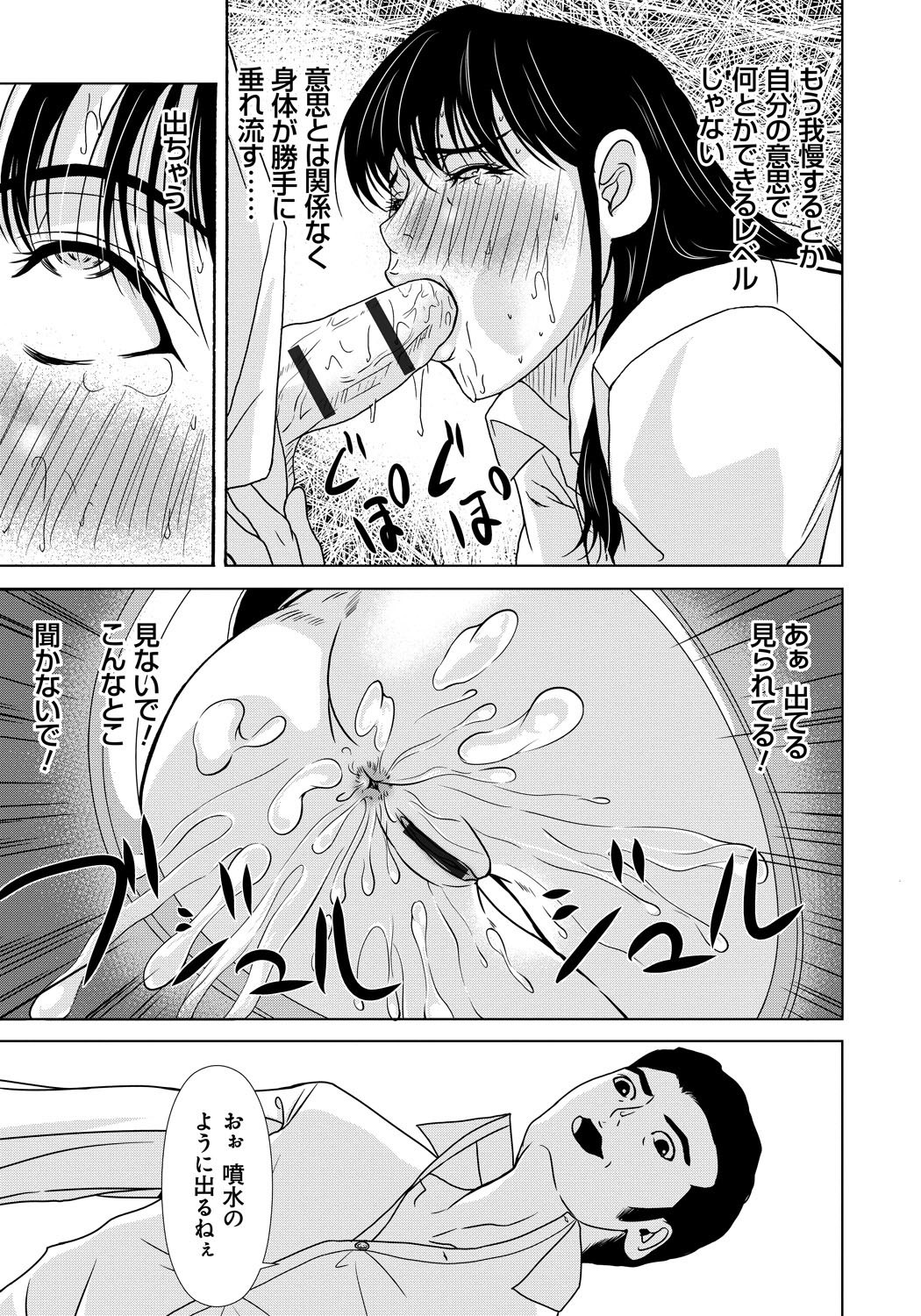 [横山ミチル] 母が白衣を脱ぐとき 4 [DL版]