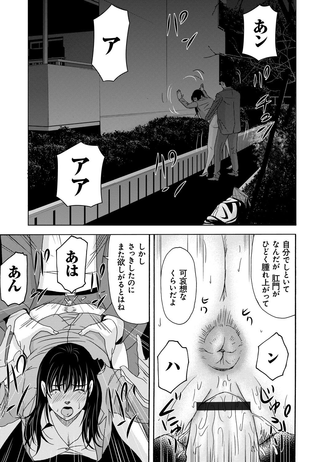 [横山ミチル] 母が白衣を脱ぐとき 4 [DL版]