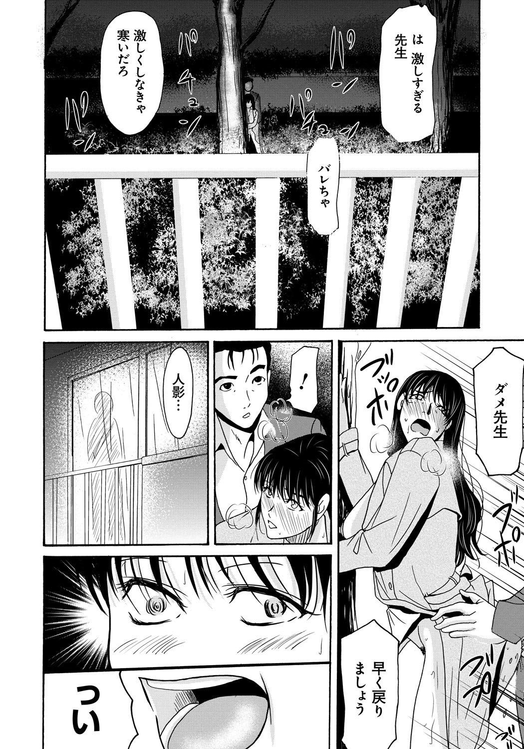 [横山ミチル] 母が白衣を脱ぐとき 4 [DL版]