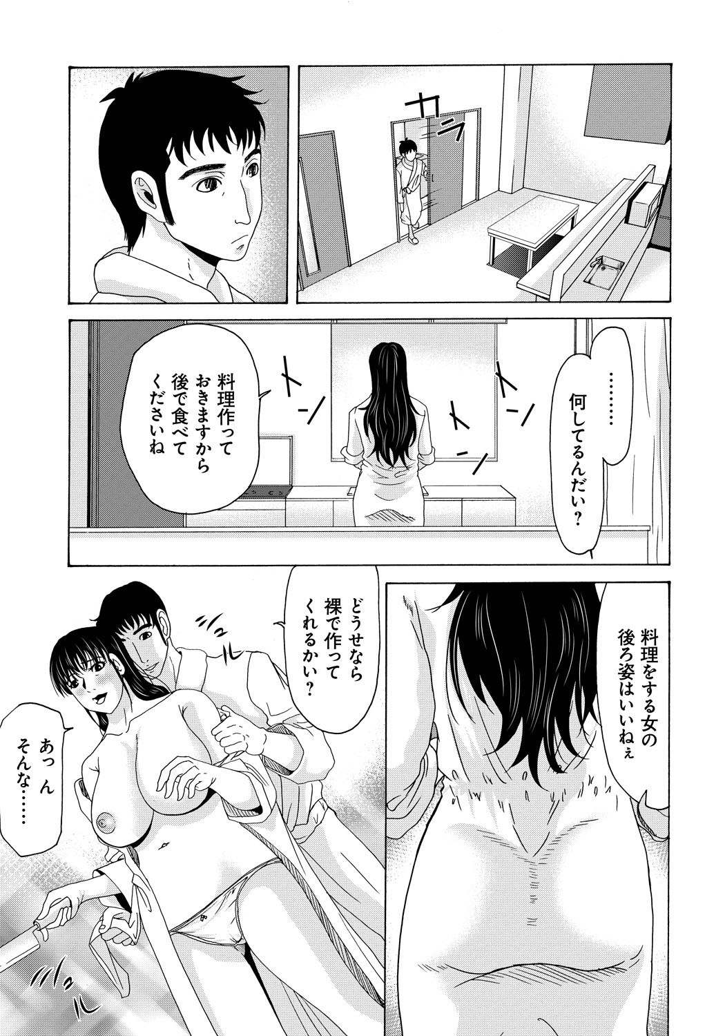 [横山ミチル] 母が白衣を脱ぐとき 4 [DL版]