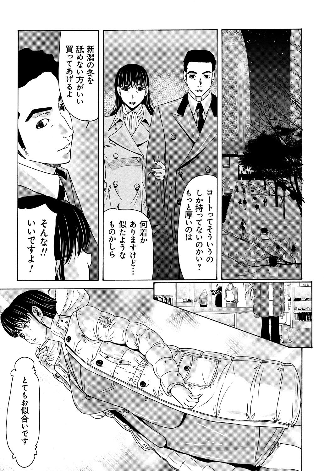 [横山ミチル] 母が白衣を脱ぐとき 4 [DL版]