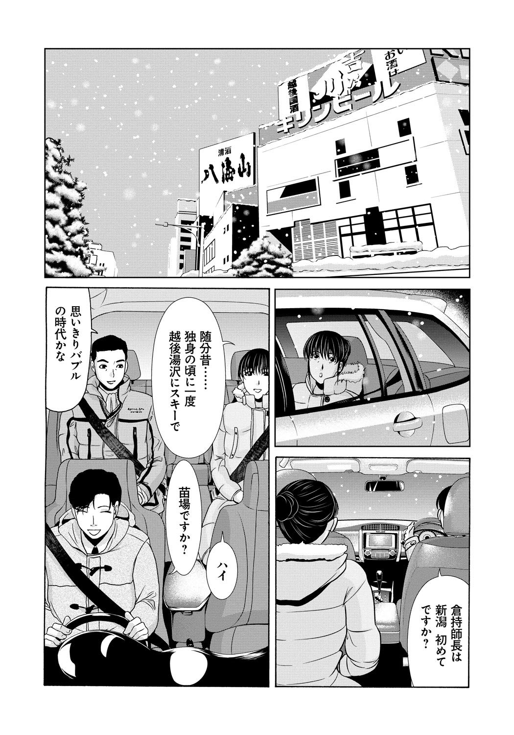 [横山ミチル] 母が白衣を脱ぐとき 4 [DL版]
