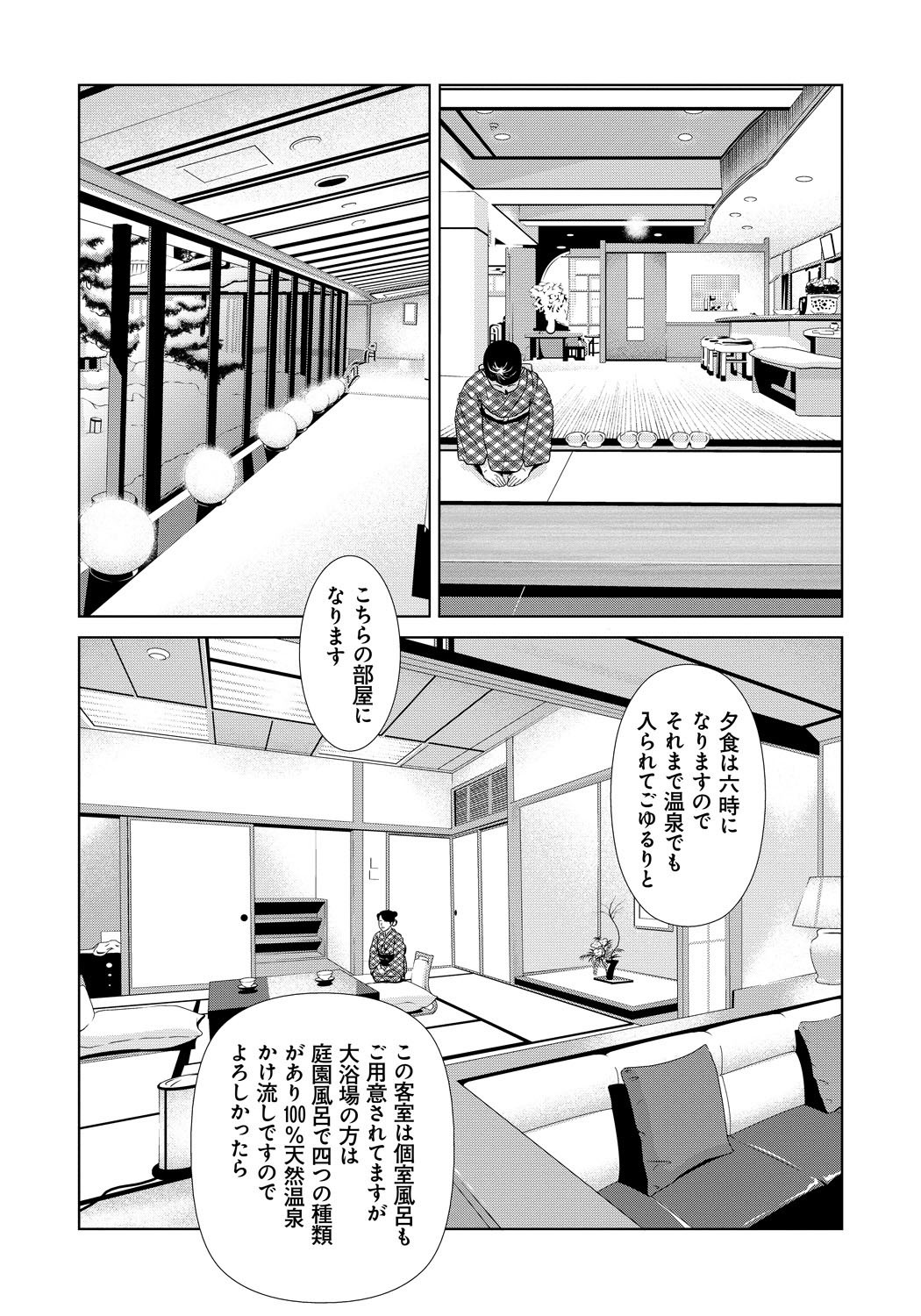 [横山ミチル] 母が白衣を脱ぐとき 4 [DL版]