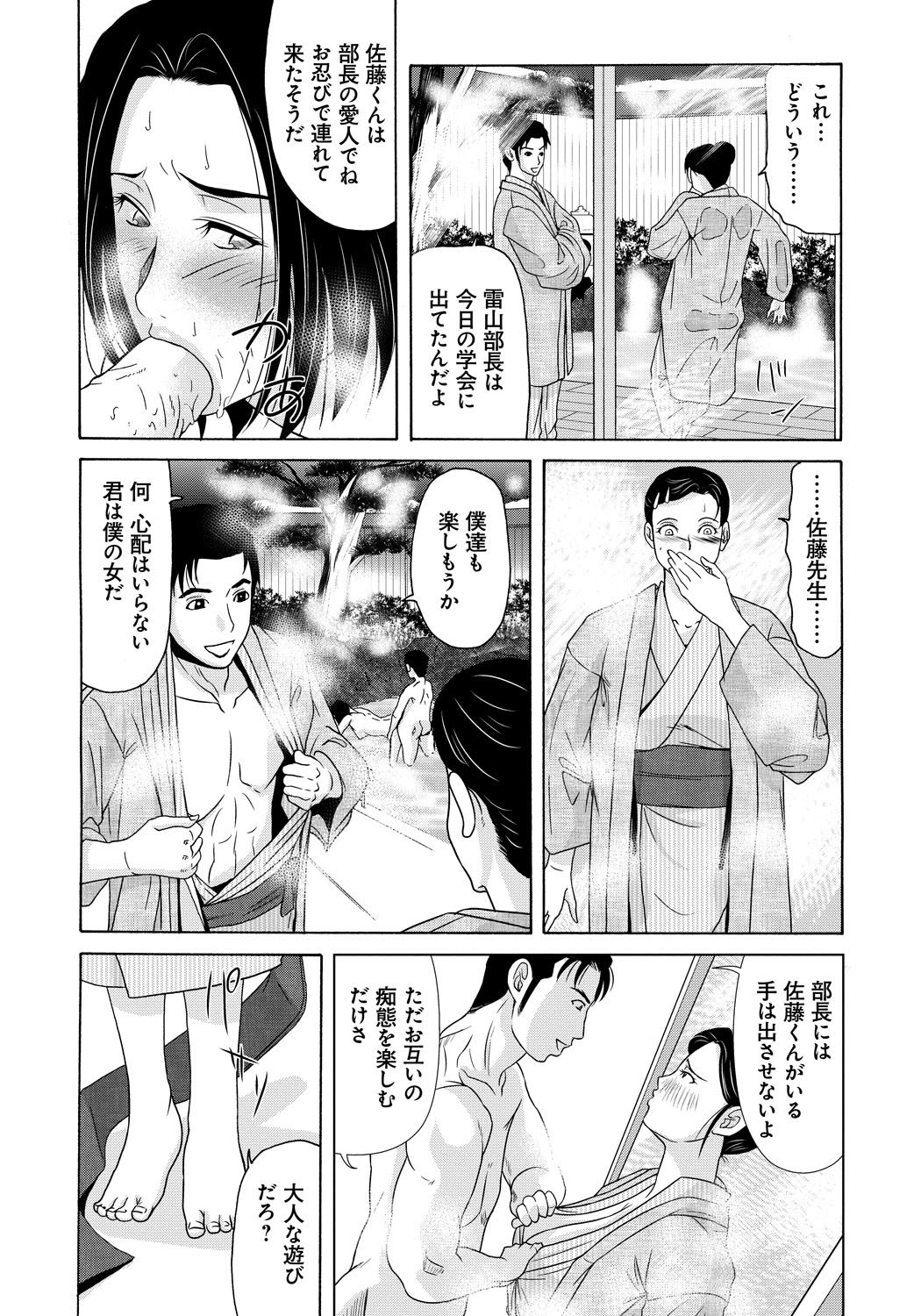[横山ミチル] 母が白衣を脱ぐとき 4 [DL版]