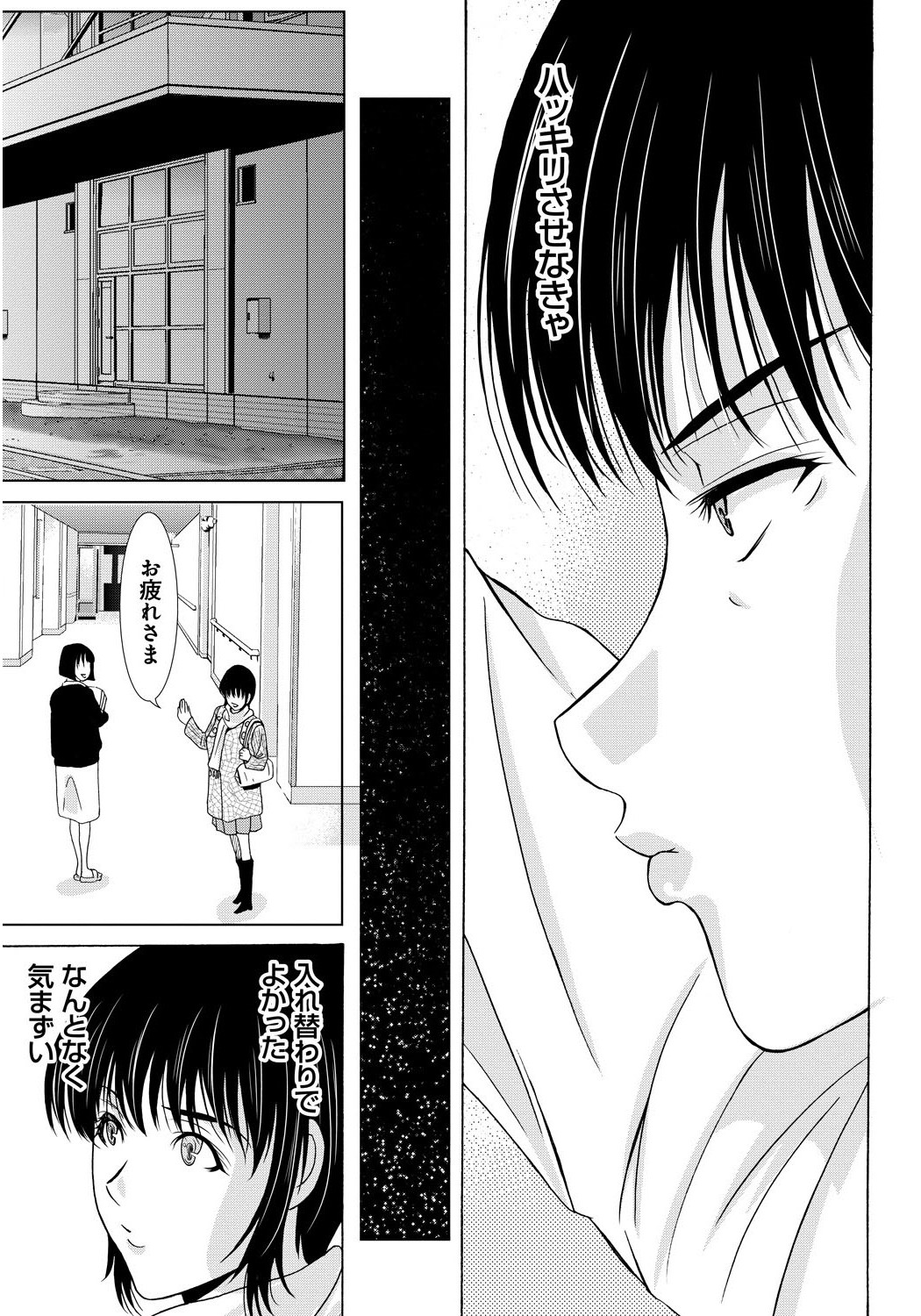 [横山ミチル] 母が白衣を脱ぐとき 4 [DL版]