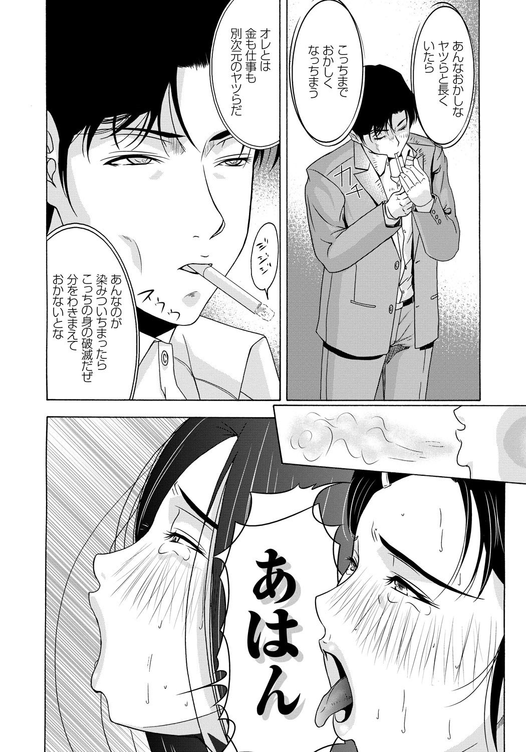 [横山ミチル] 母が白衣を脱ぐとき 4 [DL版]