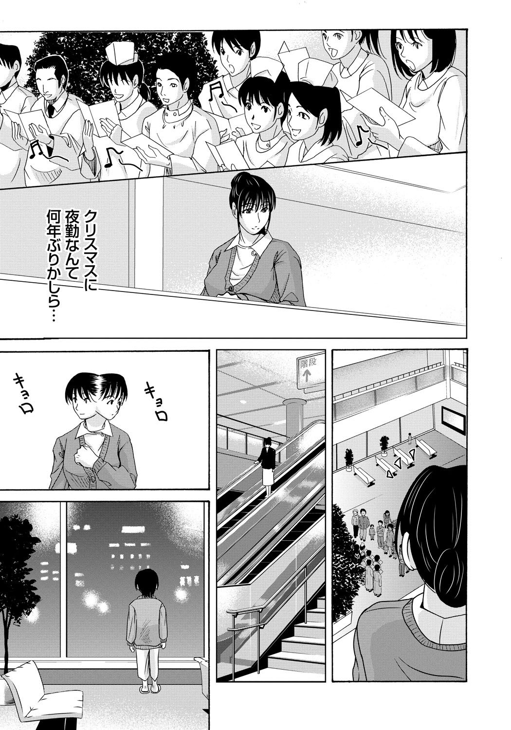 [横山ミチル] 母が白衣を脱ぐとき 4 [DL版]