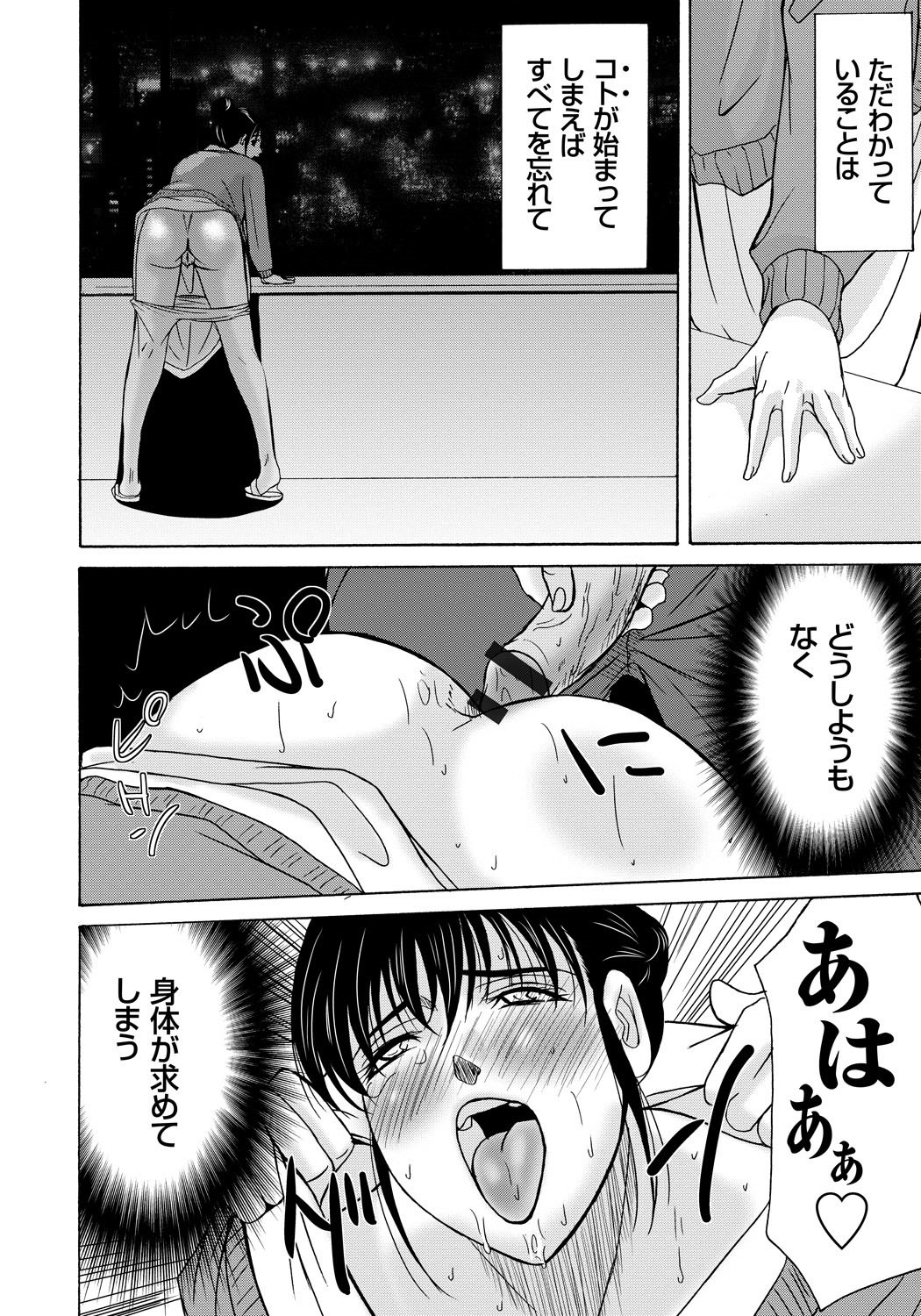 [横山ミチル] 母が白衣を脱ぐとき 4 [DL版]