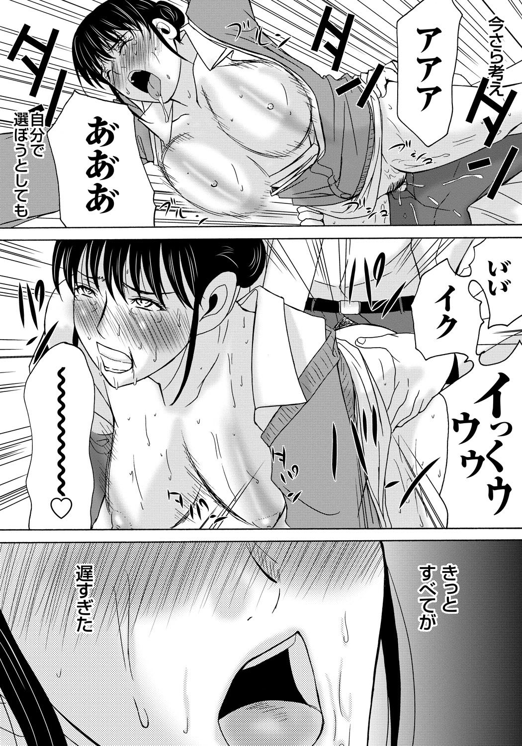 [横山ミチル] 母が白衣を脱ぐとき 4 [DL版]