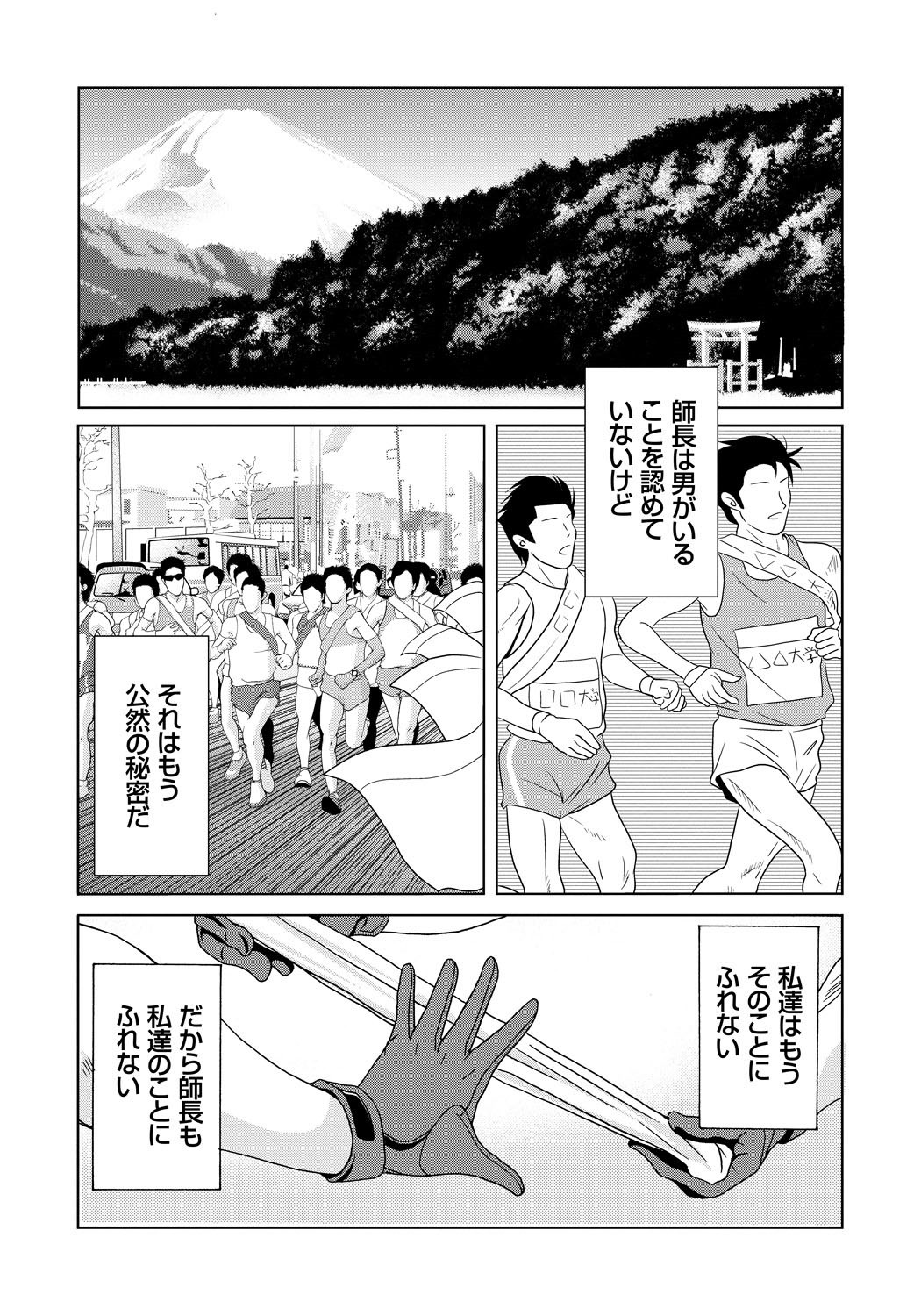 [横山ミチル] 母が白衣を脱ぐとき 4 [DL版]