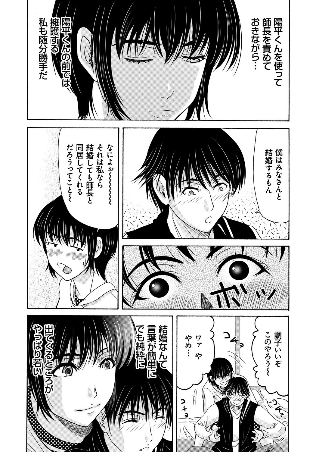 [横山ミチル] 母が白衣を脱ぐとき 4 [DL版]