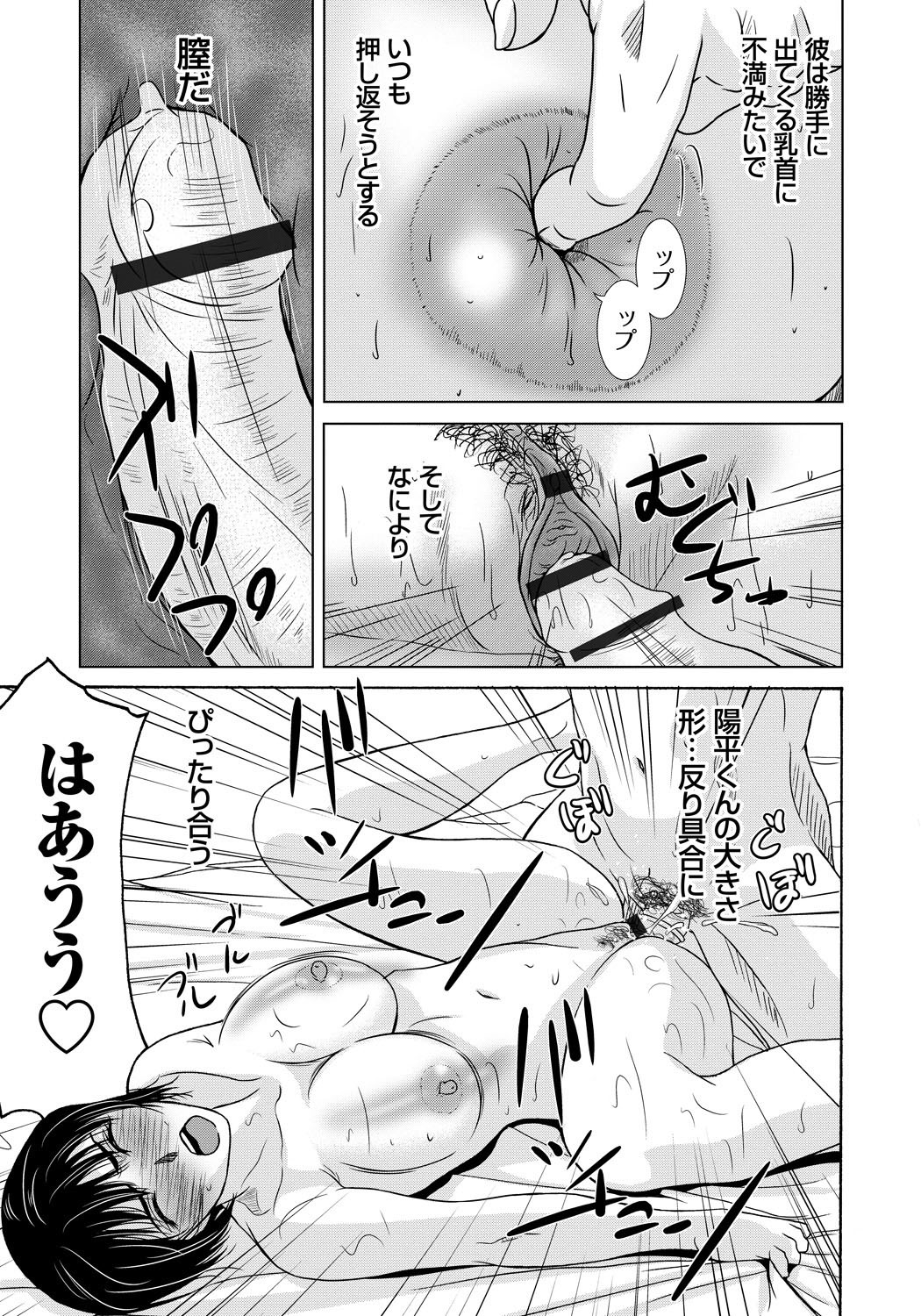 [横山ミチル] 母が白衣を脱ぐとき 4 [DL版]