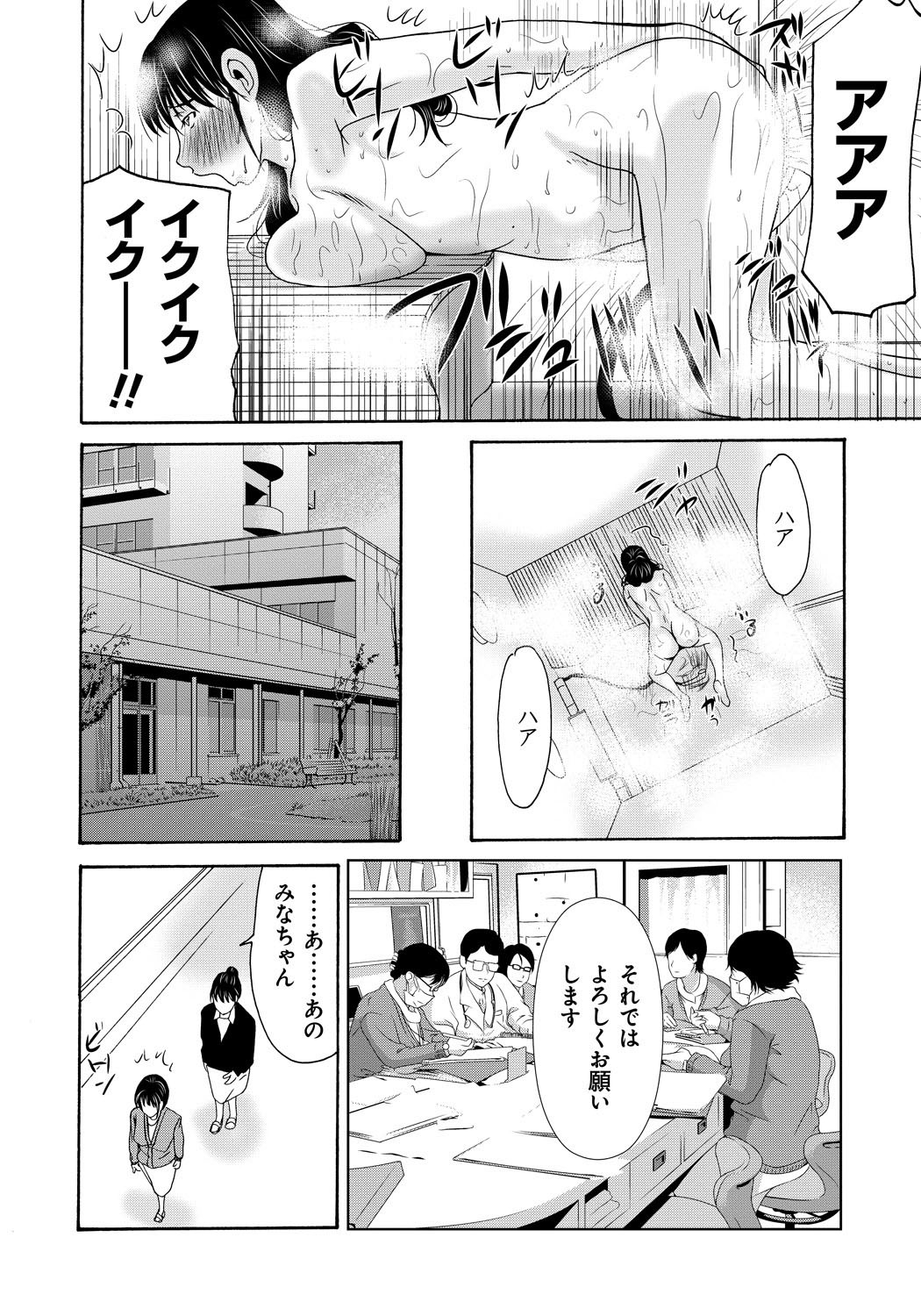 [横山ミチル] 母が白衣を脱ぐとき 4 [DL版]