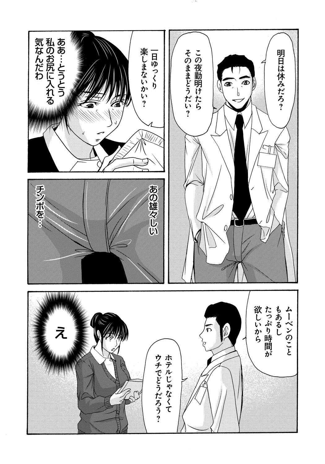 [横山ミチル] 母が白衣を脱ぐとき 4 [DL版]