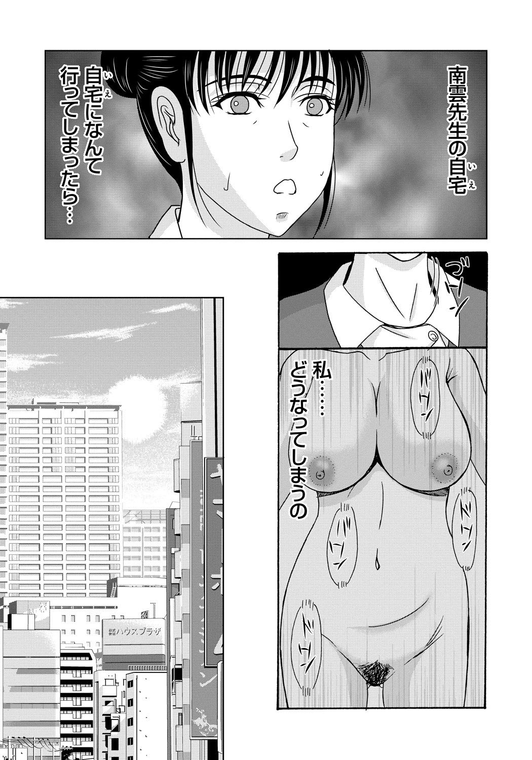 [横山ミチル] 母が白衣を脱ぐとき 4 [DL版]
