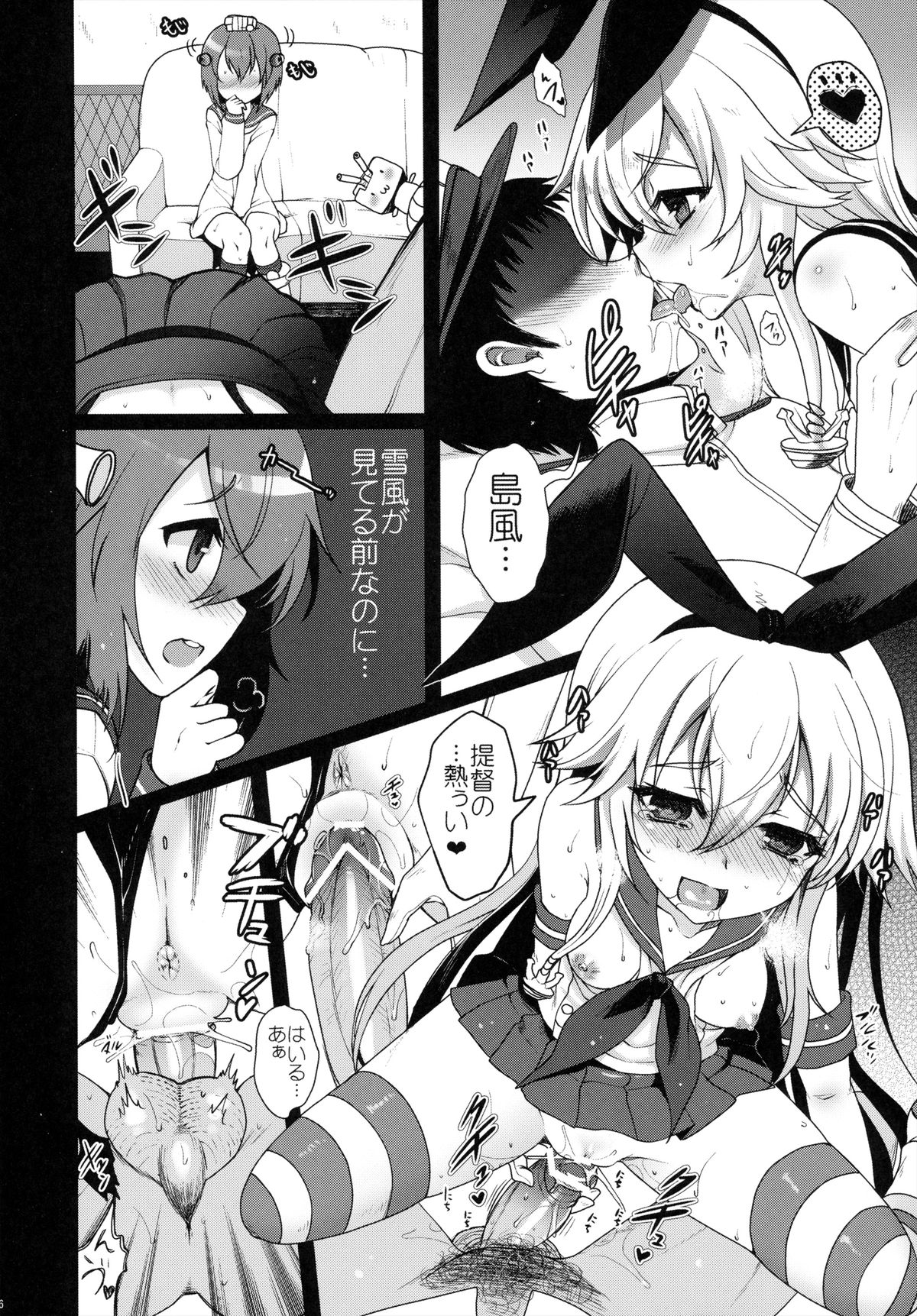 (砲雷撃戦!よーい!二戦目!) [くまたんFlash! (はなぉ、まるごし、わくら)] 艦娘これくしょん改 (艦隊これくしょん -艦これ-)