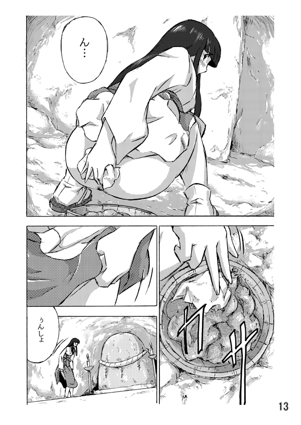 [ホテイソウ] お供え物