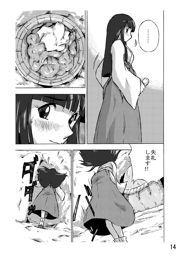 [ホテイソウ] お供え物