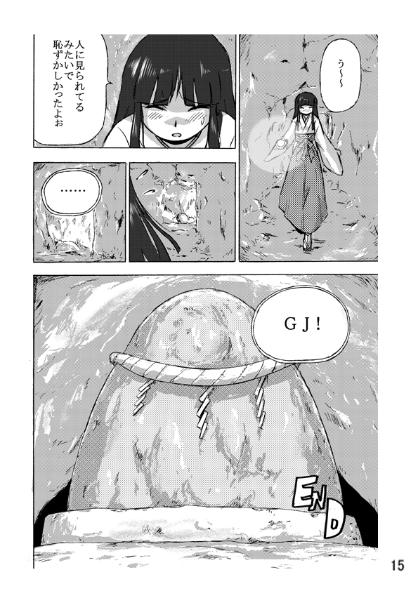 [ホテイソウ] お供え物