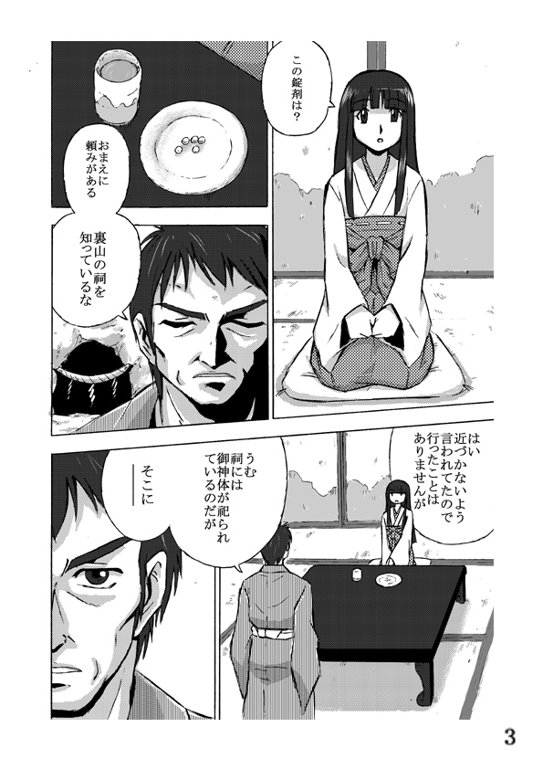 [ホテイソウ] お供え物