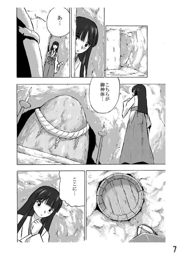 [ホテイソウ] お供え物