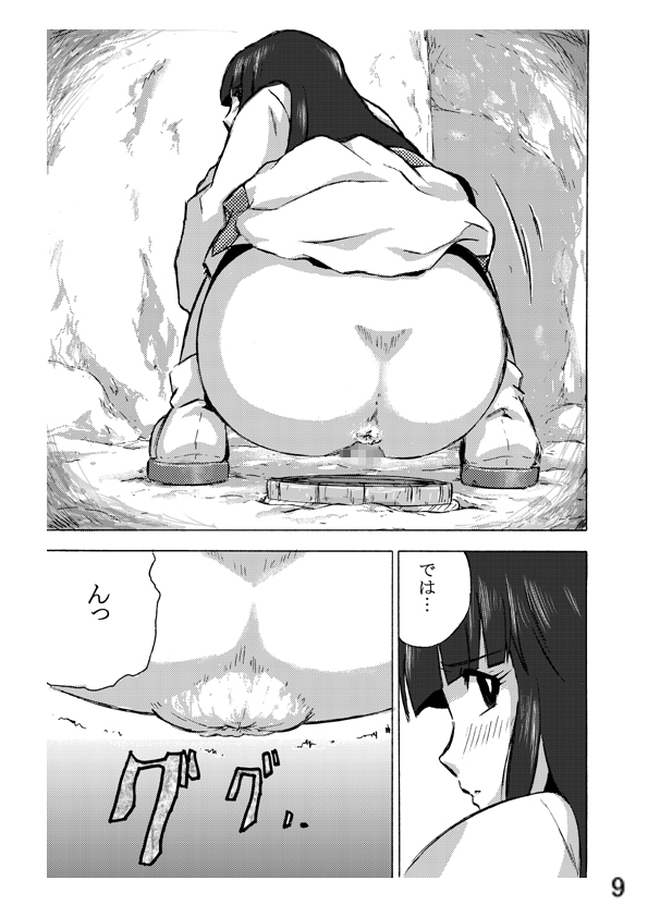 [ホテイソウ] お供え物