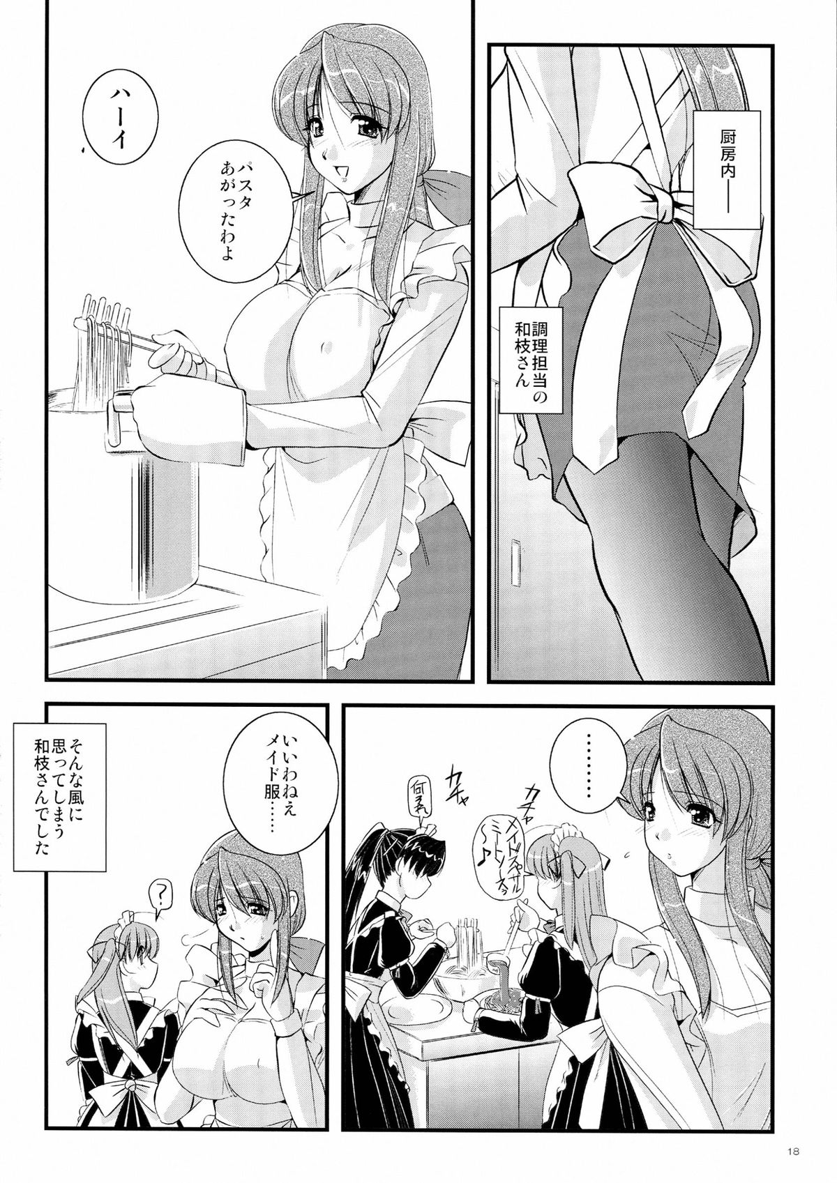 (巨乳っ娘5) [夕闇茶房] 妄想茶房 6