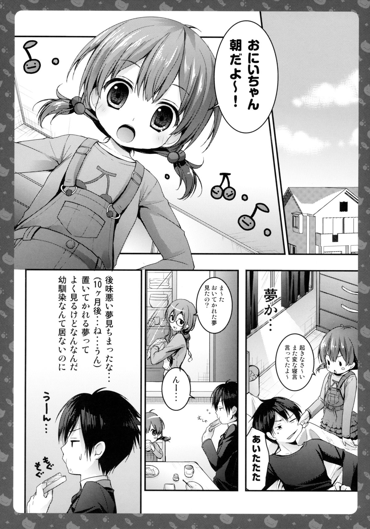 (みみけっと28) [きのこのみ (konomi)] ニャンコロジ -帰ってきた猫田さんの秘密-