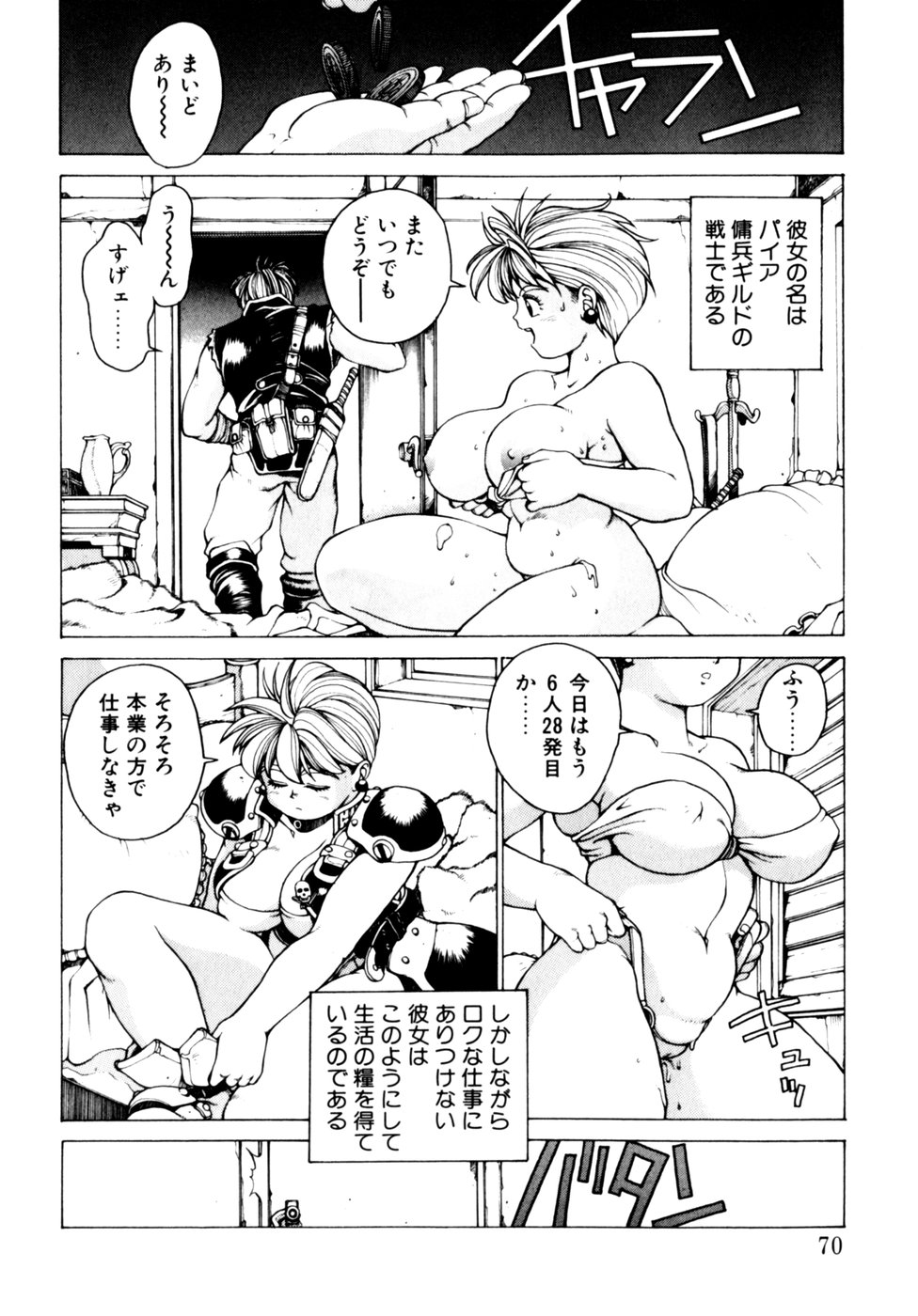 [アンソロジー] コミックビー太郎 Vol.3