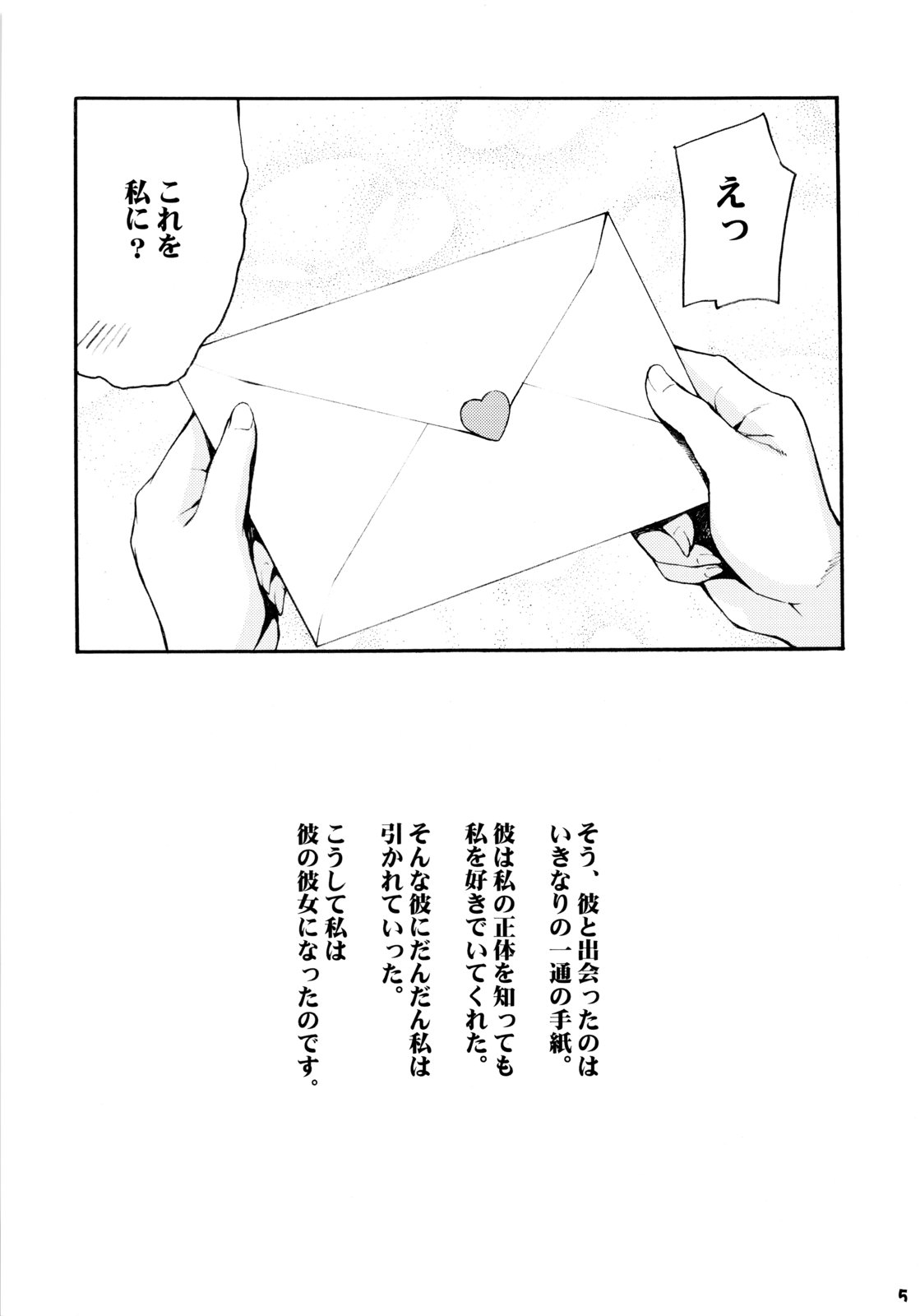 (C80 [みっくすふらい (たくろう)] エレンのなかでフィナーレ (スイートプリキュア)