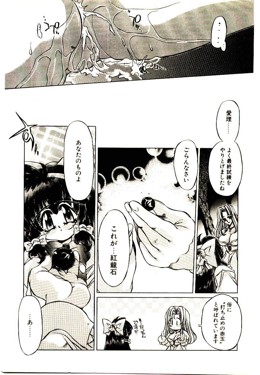 [大輪田泊] Elsie きゅーぴっと！