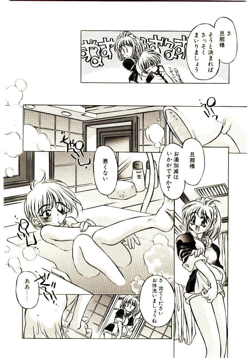 [大輪田泊] Elsie きゅーぴっと！