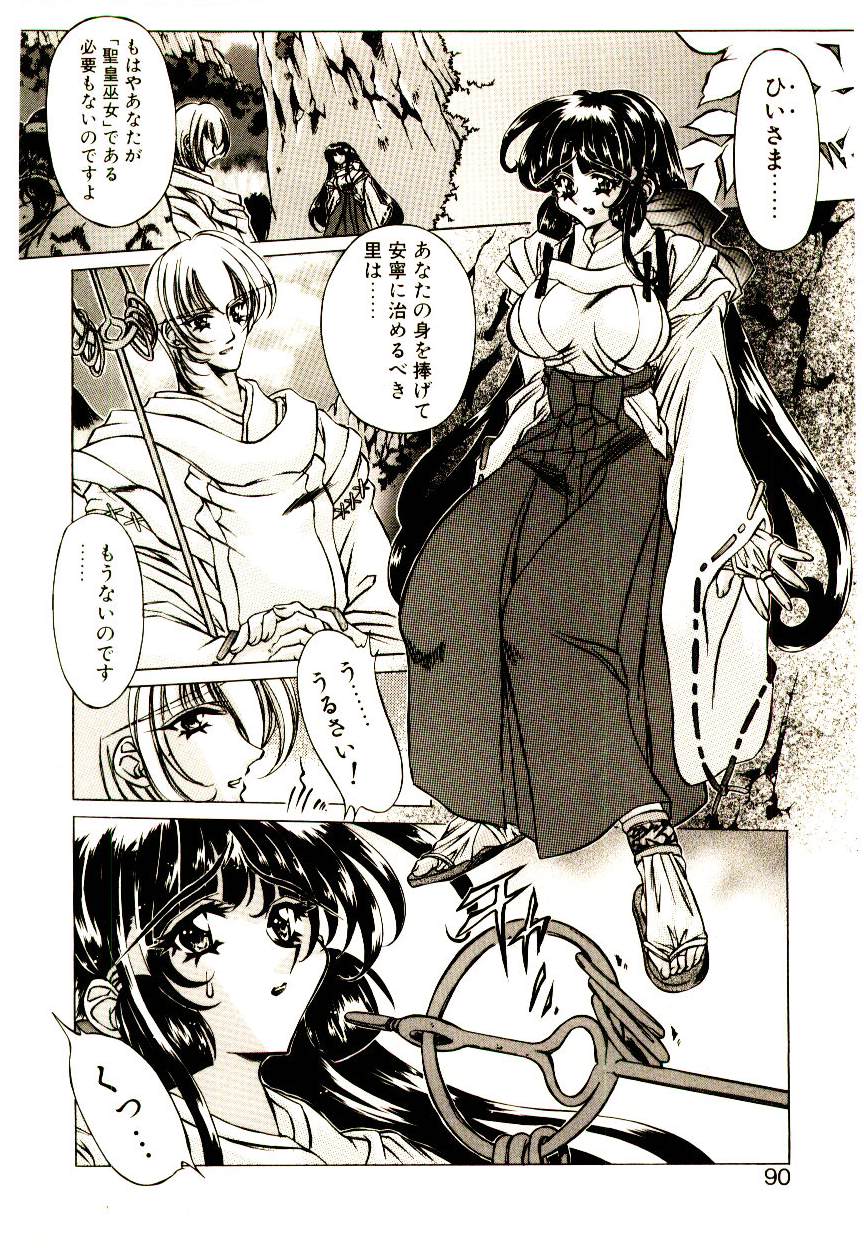 [大輪田泊] Elsie きゅーぴっと！