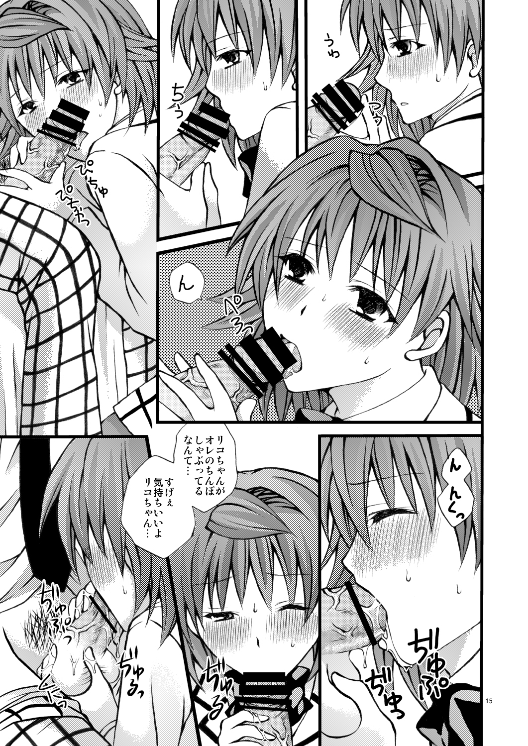 [氷月 (百乃木富夢)] リコのトリコ (ToLOVEる-とらぶる-) [DL版]