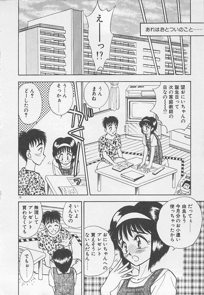 [あうら聖児] わがままなクチビル